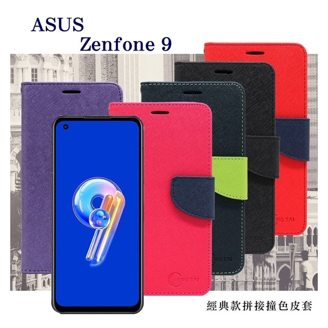 【愛瘋潮】華碩 ASUS ZenFone 9 經典書本雙色磁釦側翻可站立皮套 手機殼