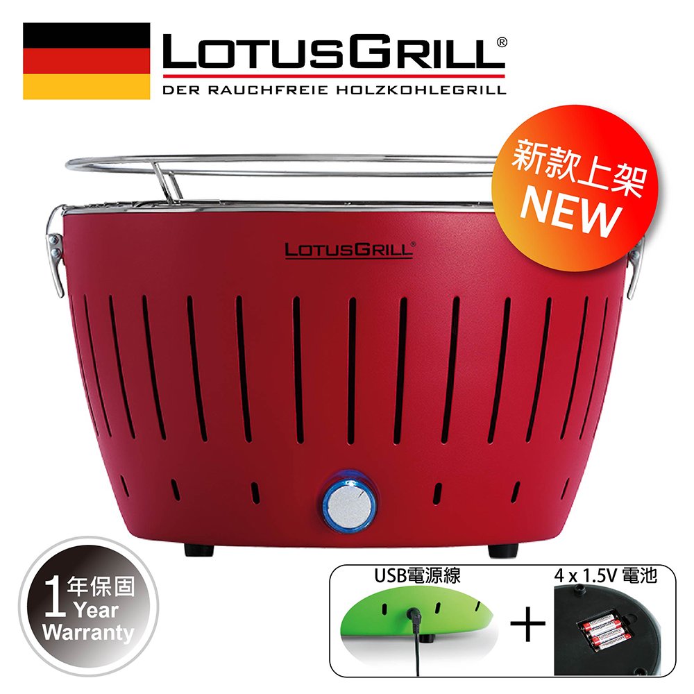 【德國LotusGrill】健康無炭煙烤肉爐 支援USB供電-喜氣紅 (型號 G340)