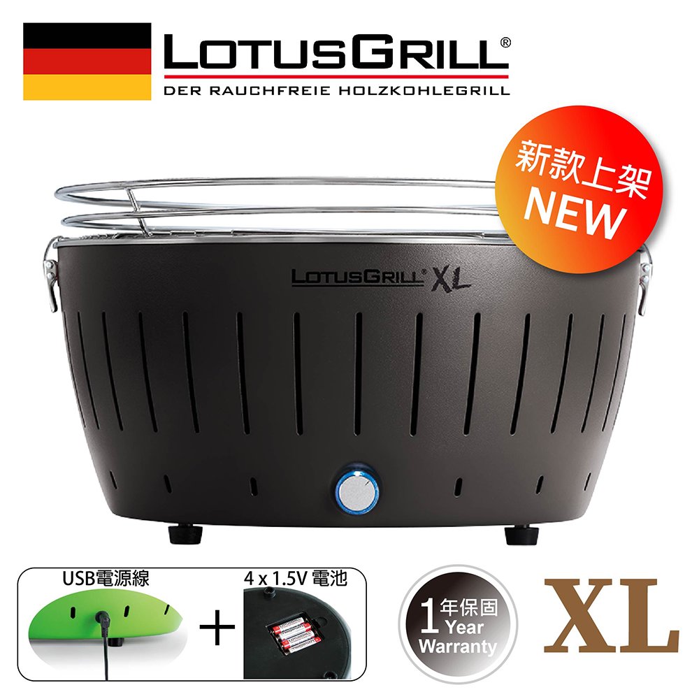 【德國LotusGrill】健康無炭煙烤肉爐 支援USB供電-科技灰 (型號 G435 XL)