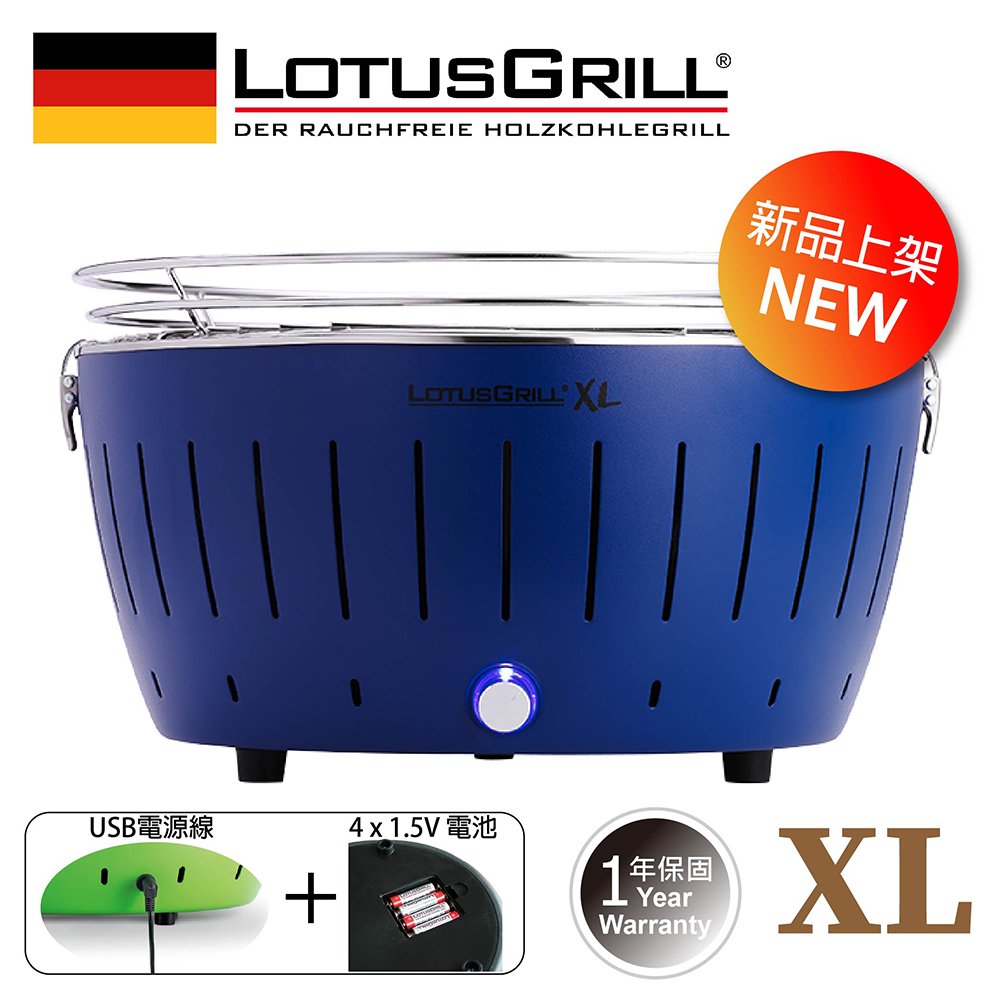 【德國LotusGrill】健康無炭煙烤肉爐 支援USB供電-普魯士藍 (型號 G435 XL)