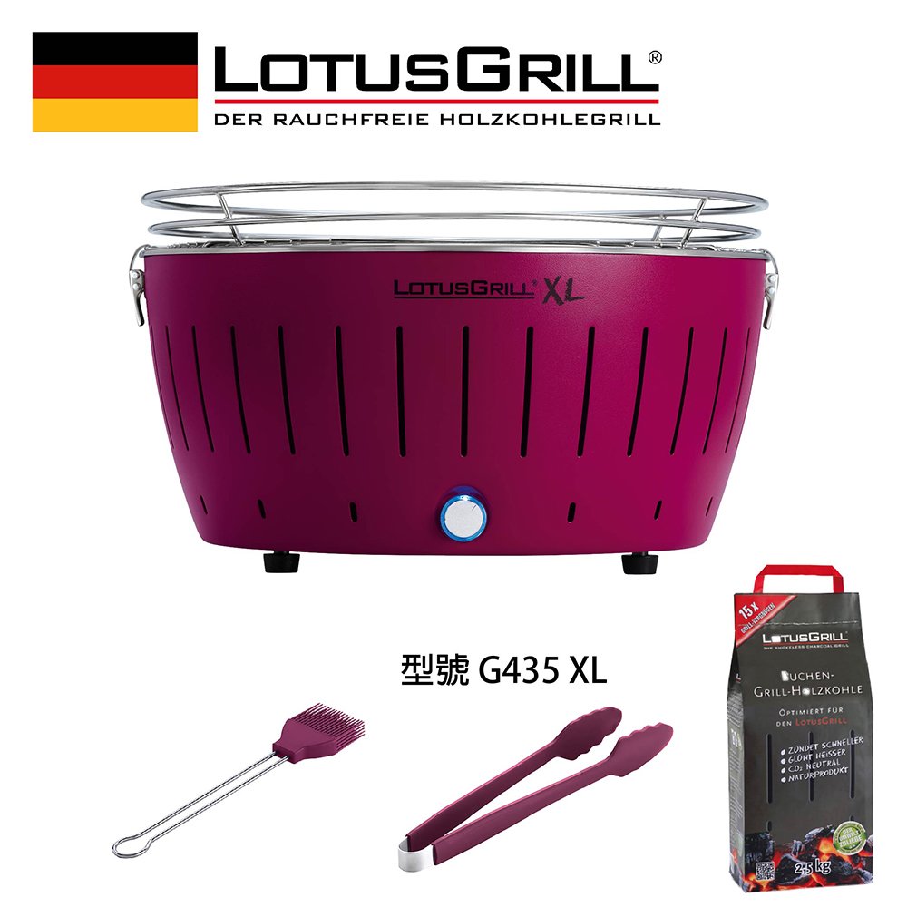 【德國LotusGrill】健康無炭煙烤肉爐+夾子+醬刷+進口無煙炭2.5KG 夢幻紫 (型號 G435 XL)