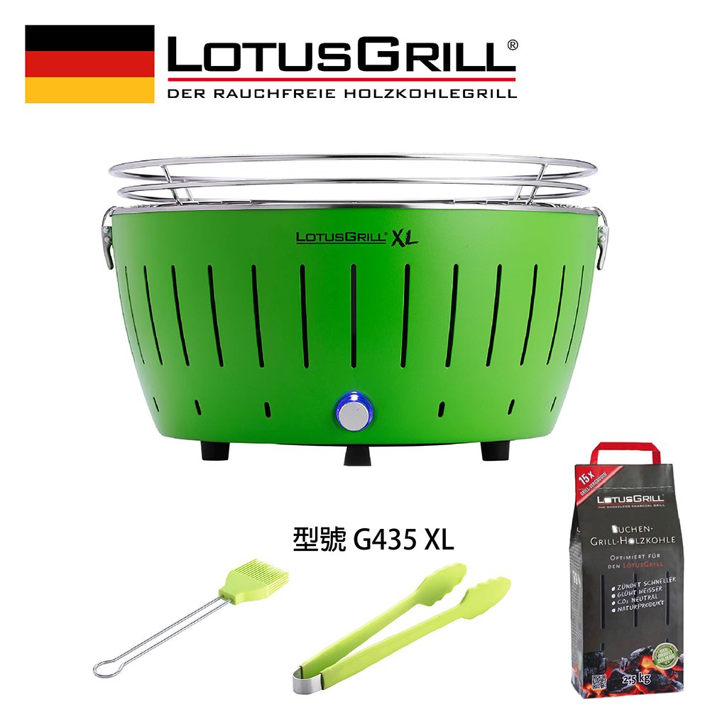 【德國LotusGrill】健康無炭煙烤肉爐+夾子+醬刷+進口無煙炭2.5KG 檸檬綠 (型號 G435 XL)
