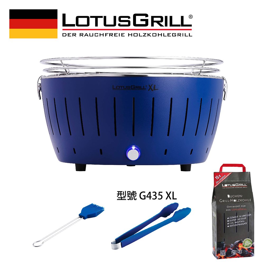 【德國LotusGrill】健康無炭煙烤肉爐+夾子+醬刷+進口無煙炭2.5KG 普魯士藍 (型號 G435 XL)