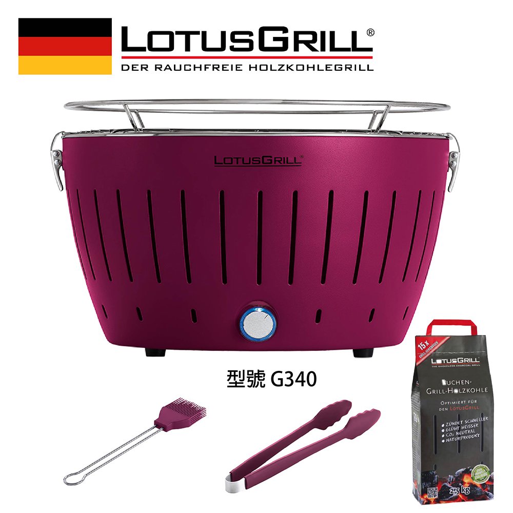 【德國LotusGrill】健康無炭煙烤肉爐+夾子+醬刷+進口無煙炭2.5KG (型號 G340 夢幻紫)