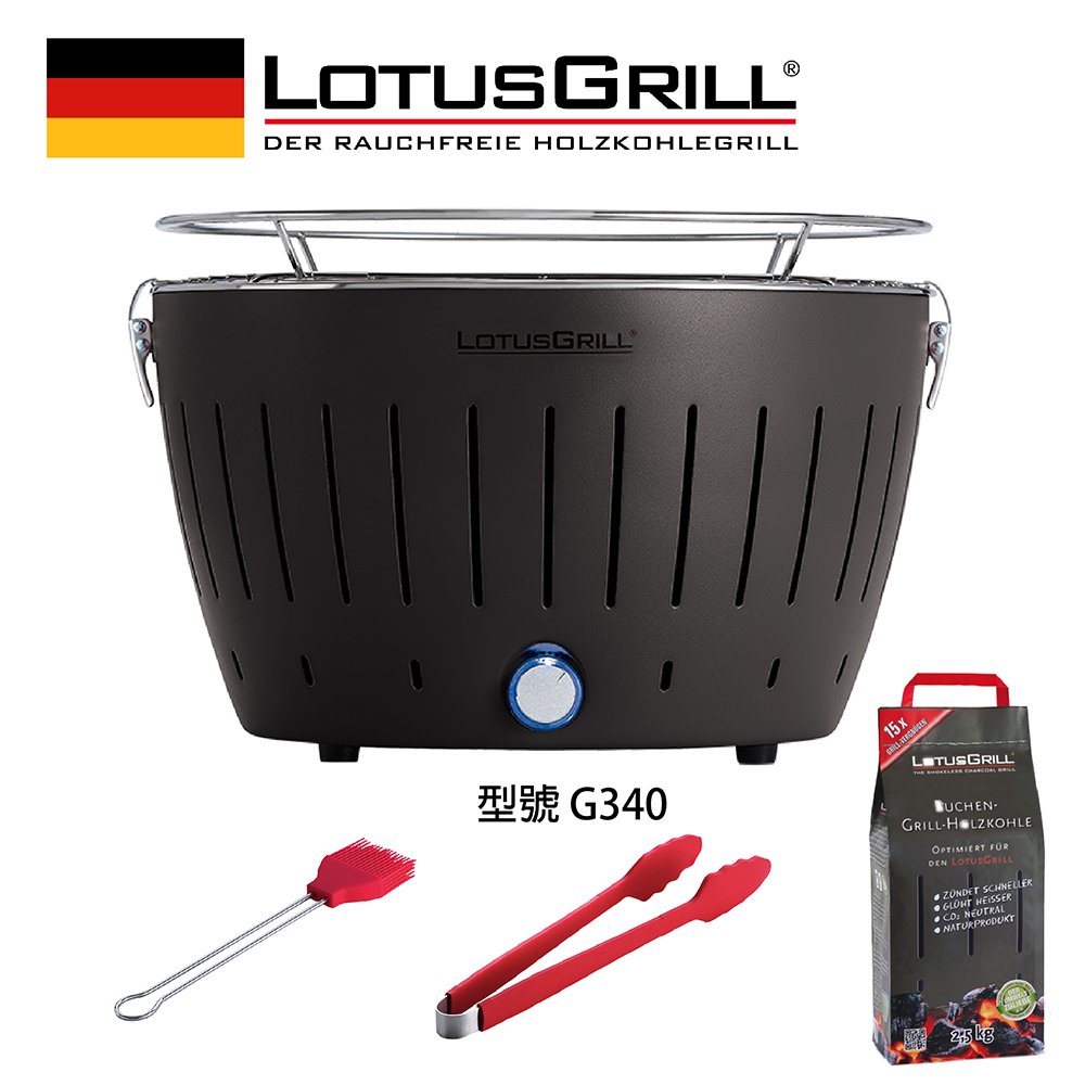 【德國LotusGrill】健康無炭煙烤肉爐+夾子+醬刷+進口無煙炭2.5KG (型號 G340 科技灰)