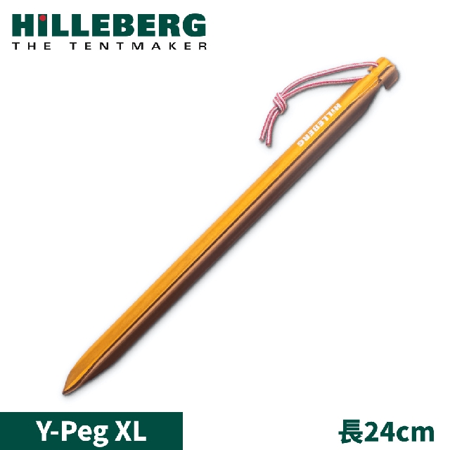 【HILLEBERG 瑞典 Y-Peg XL營釘10入裝】0318061/營釘/露營配件/露營