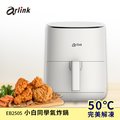 Arlink 健康免油氣炸鍋 EB2505