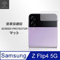 Metal-Slim Samsung Galaxy Z Flip 4 5G 封面小螢幕玻璃保護貼