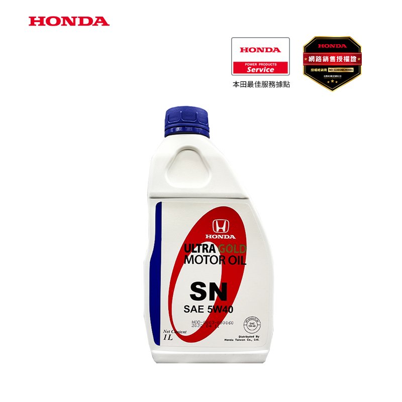 【野貿電機】本田 Honda SN 5W40 SAE 雙缸汽油引擎用機油 日製 三罐免運費 大量購買可詢問 DIY機油