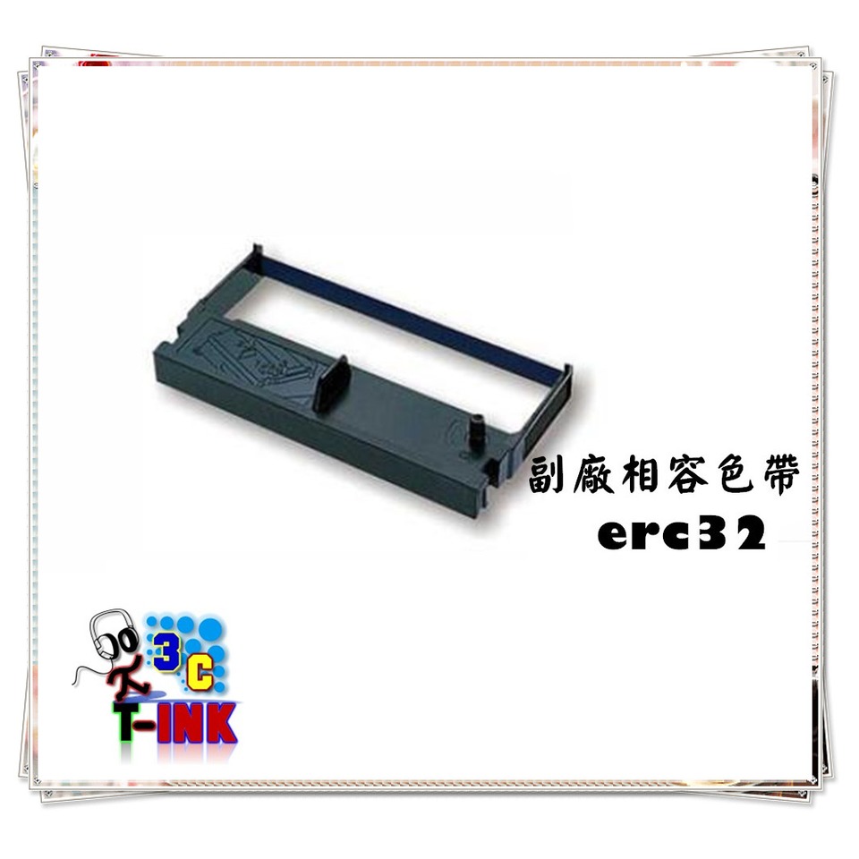 【T_Ink】ERC32 相容色帶 適用EPSON收銀機色帶