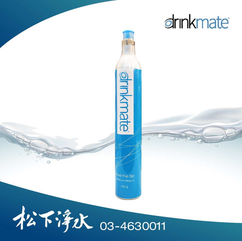 美國Drinkmate 410系列 iSODA氣泡機CO2氣瓶 (425g)