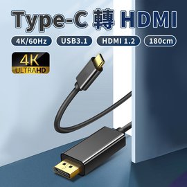 Type-C轉HDMl轉換線1.8m - PChome 商店街