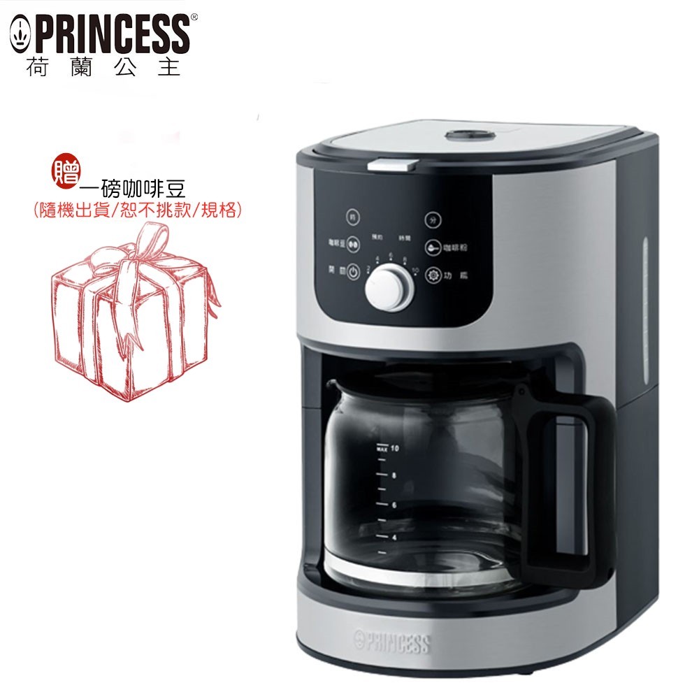 【大王家電館】【贈一磅咖啡豆】Princess 246015 荷蘭公主全自動美式研磨咖啡機
