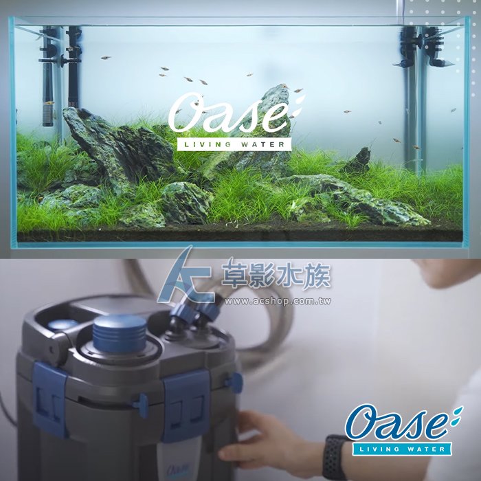 【 ac 草影】免運 + 免手續費 !! 德國 oase 歐亞瑟 biomaster 850 外置式過濾器【一台】 ecs 011669