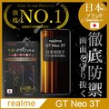 【INGENI徹底防禦】realme GT Neo 3T 全膠滿版 黑邊 保護貼 日規旭硝子玻璃保護貼