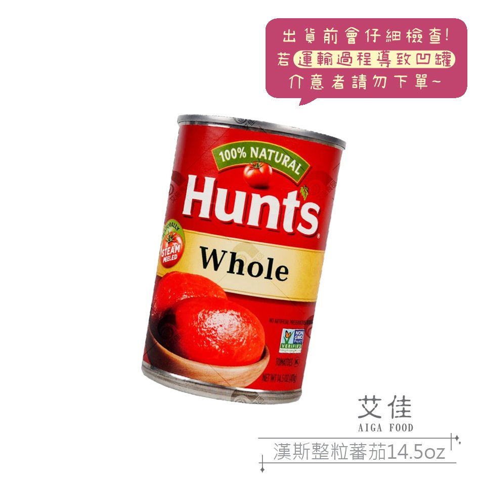 【艾佳】漢斯整粒蕃茄14.5oz