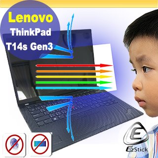 Lenovo ThinkPad T14s Gen3 防藍光螢幕貼 抗藍光 (可選鏡面或霧面)