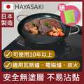 【日本 HAYASAKI早崎】燒烤肉 無塗層鐵烤盤 (不沾烤盤/燒烤盤/電磁爐烤盤/瓦斯爐烤盤/多功能烤盤)
