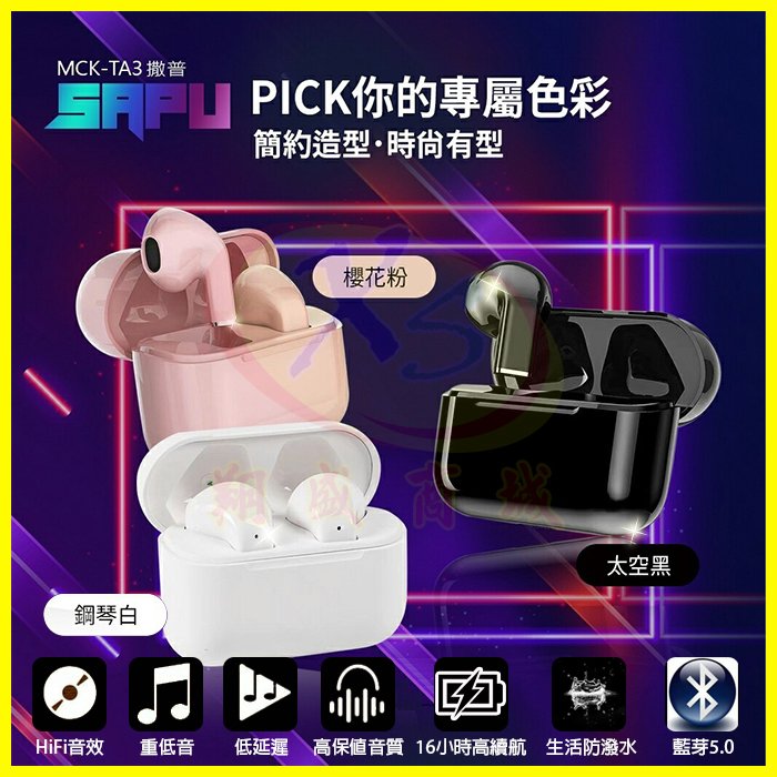 【MCK台灣製造】TA3 真無線電竸藍牙耳機 HIFI立體聲 藍芽5.0觸控雙降噪重低音耳機 大容量充電倉 運動防潑水