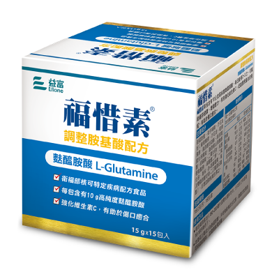益富 福惜素 (麩醯胺酸L-Glutamine)(粉狀)(無現貨 預購商品)
