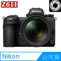 Nikon Z6 II + Nikkor Z 24-120mm f/4 S 公司貨