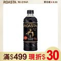 ROASTA 冷研無糖黑咖啡455ml(4入/組)