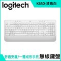 羅技 K650 無線鍵盤-珍珠白