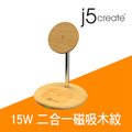j5create 二合一木紋磁吸無線快速充電座 for iPhone 12, 13系列, AirPods Pro – JUPW2106NP