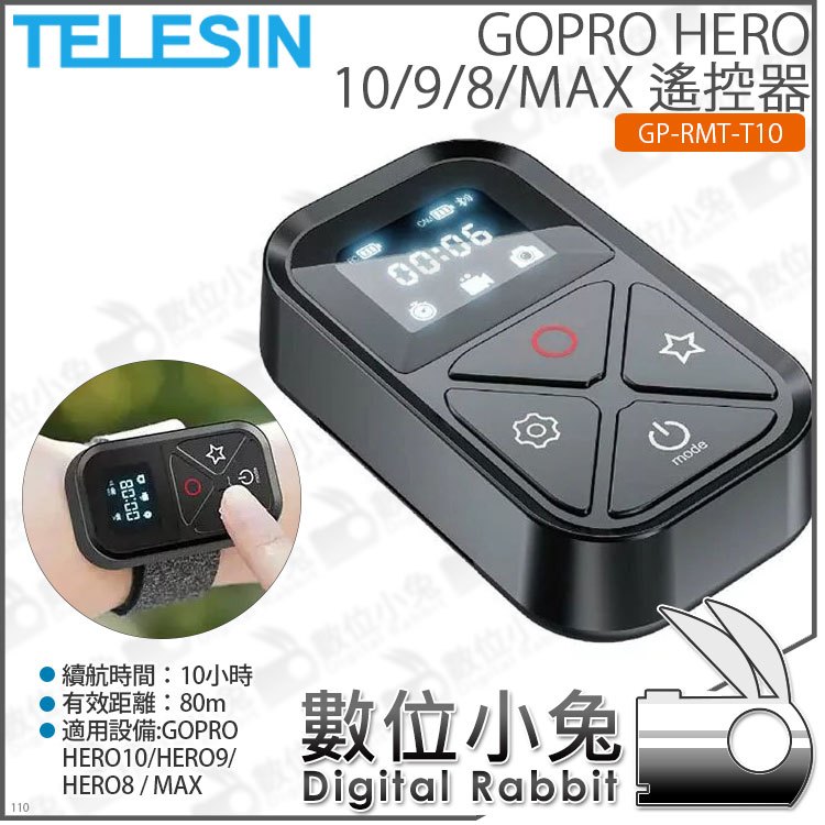 數位小兔【 TELESIN T10 GOPRO HERO10/9/8/MAX 遙控器】HERO 10 9 GOPRO 配件 DJI 運動相機