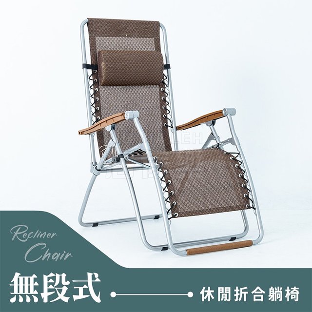 『居傢樂』K3無段式休閒折合躺椅 無段式躺椅 休閒椅 MIT 台灣製 午休椅 涼椅 藤編椅