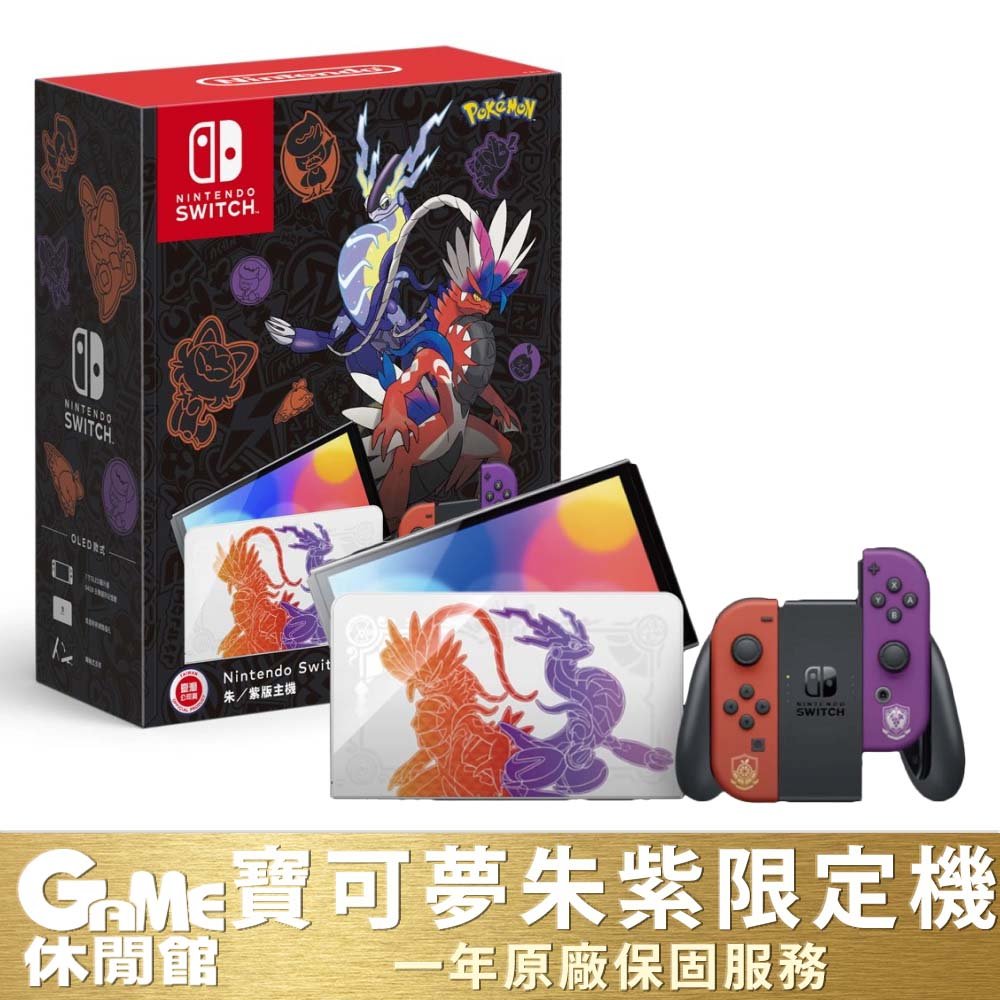 WEB限定カラー 紫帆様専用 Nintendo 【ガレージ様専用】Nintendo