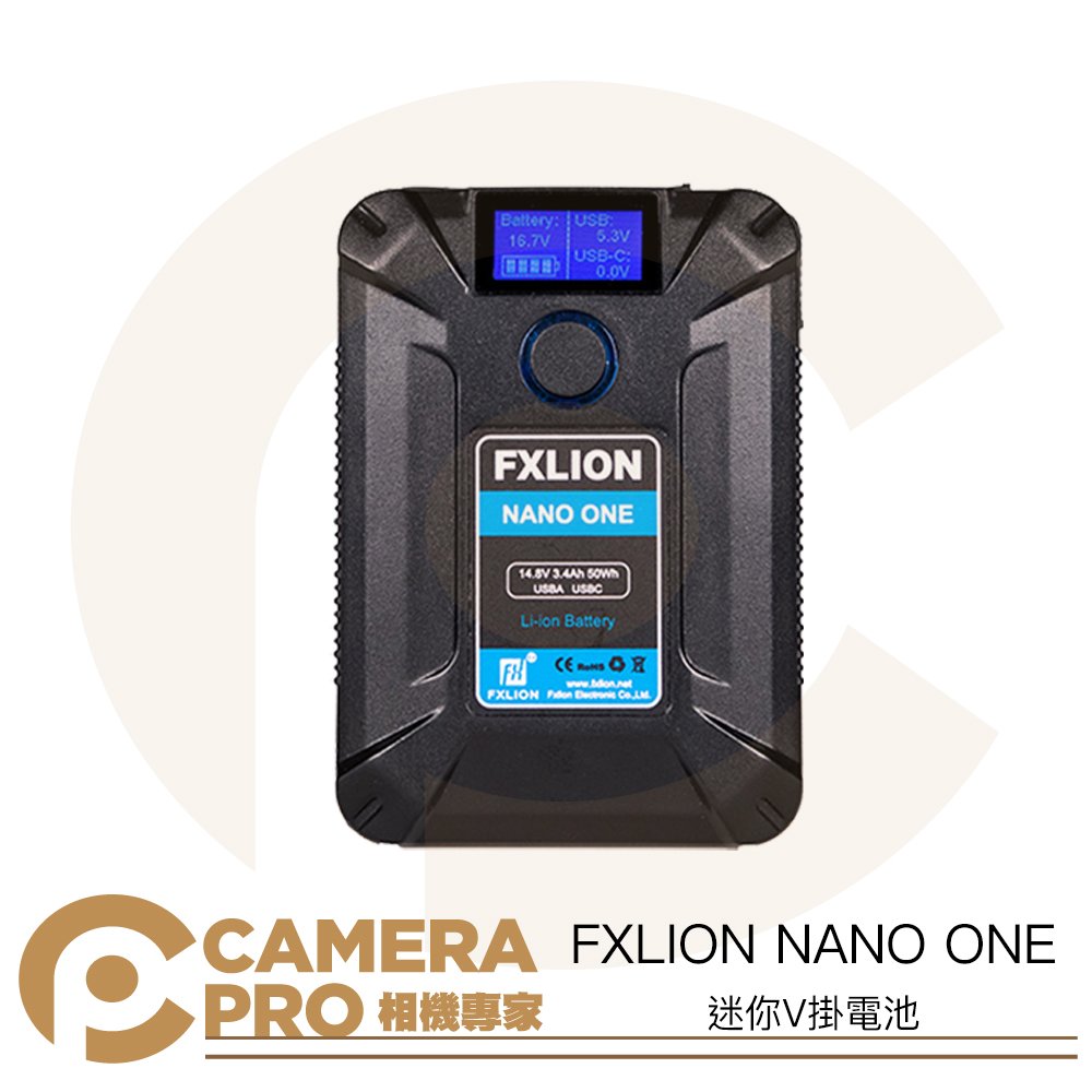 ◎相機專家◎ FXLION NANO ONE V掛電池 V-mount V卡口 行動電源 充電電池 電源供應器 平輸
