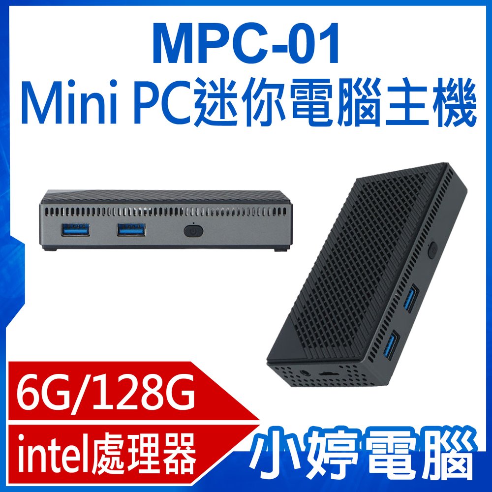 【小婷電腦＊電腦周邊】全新 MPC-01 Mini PC迷你電腦主機 6G/128G 口袋微型電腦 4K輸出 intel