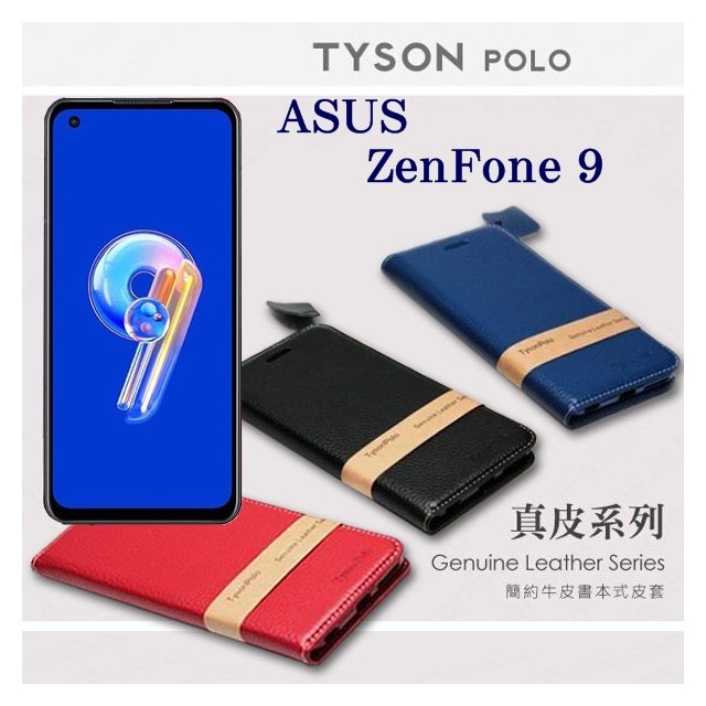 【愛瘋潮】 現貨 華碩 ASUS ZenFone 9 簡約牛皮書本式皮套 POLO 真皮系列 手機殼 可插卡