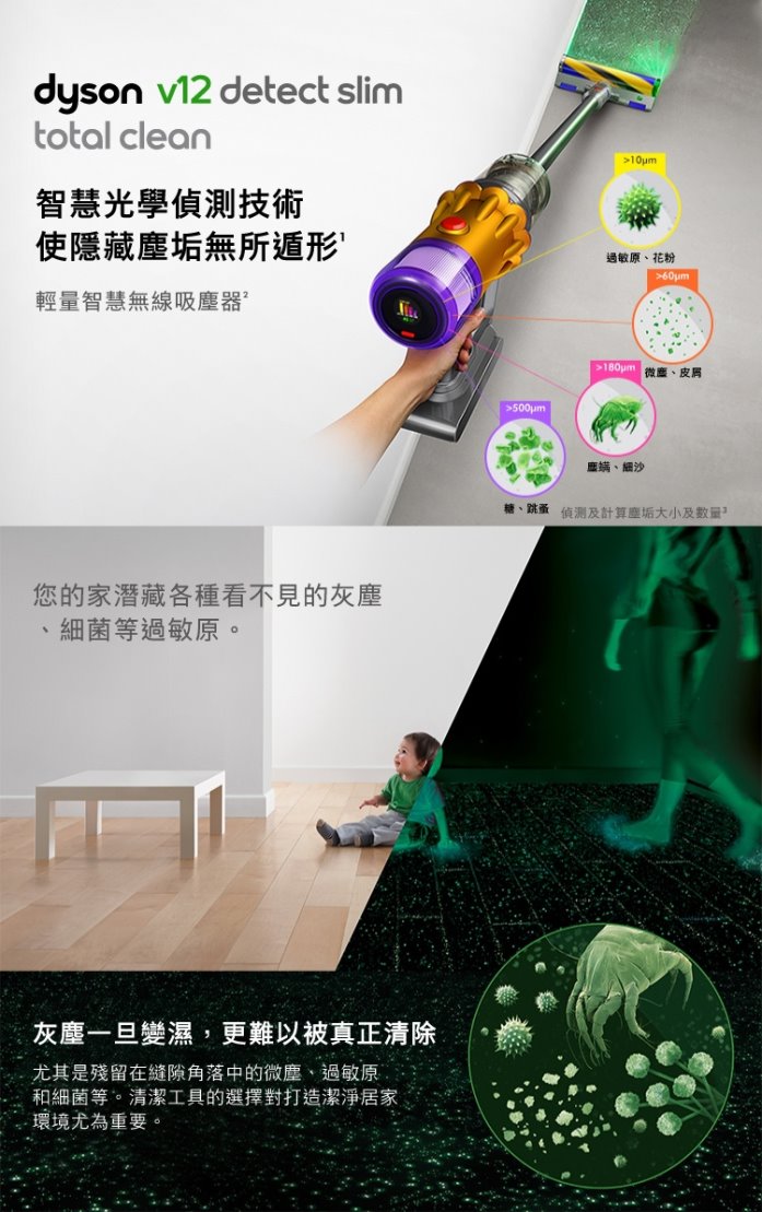 Dyson 戴森V12 SV20 Detect Slim Fluffy 光學偵測智慧輕量無線吸塵器