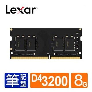 【綠蔭-免運】Lexar SO-DIMM DDR4 3200/8GB筆記型電腦記憶體