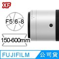 FUJIFILM XF 150-600mm F5.6-8 R LM OIS WR 鏡頭 公司貨