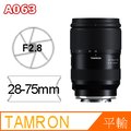 TAMRON 28-75mm F2.8 DiIII VXD G2 A063 (平輸) For Sony E