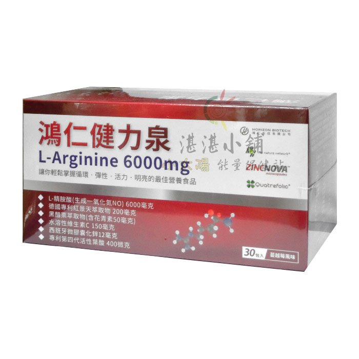 鴻仁健力泉 L-Arginine 6000mg 粉包 30包入 蔓越莓風味 奶素