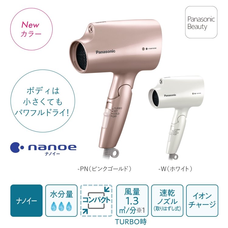 新款 日本公司貨 Panasonic 國際牌 EH-NA2J 奈米水離子 速乾 輕量 折疊 保濕 日本必買代購
