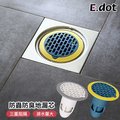 【E.dot】三重阻隔防臭防蟲地漏過濾矽膠芯