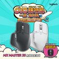 羅技 MX Master 3s 無線滑鼠-珍珠白