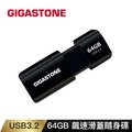 Gigastone 64GB USB3.1 極簡滑蓋隨身碟 UD-3202(黑)
