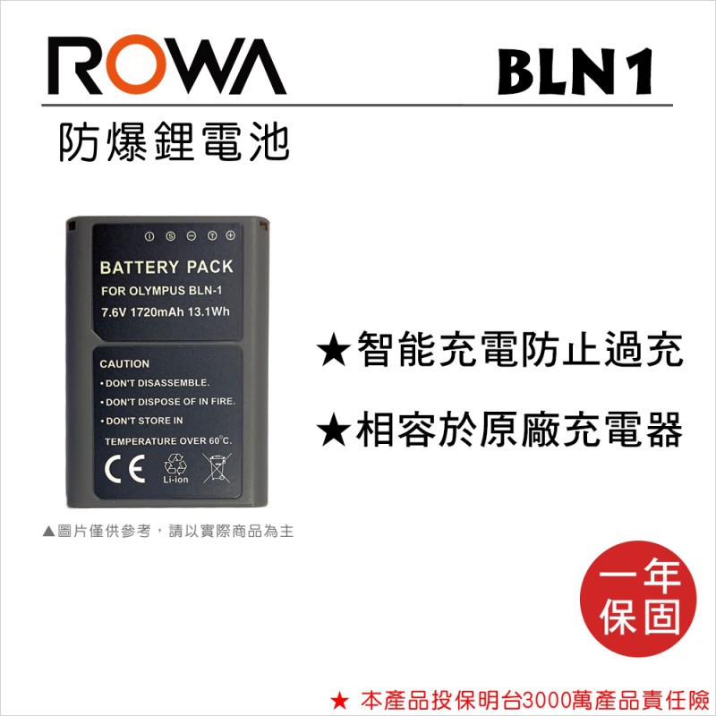 【亞洲數位商城】ROWA 樂華 OLYMPUS BLN-1 鋰電池