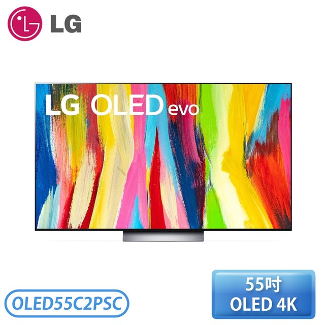 【贈基本安裝】［LG 樂金］55吋 OLED evo C2極致系列4K AI物聯網電視 OLED55C2PSC