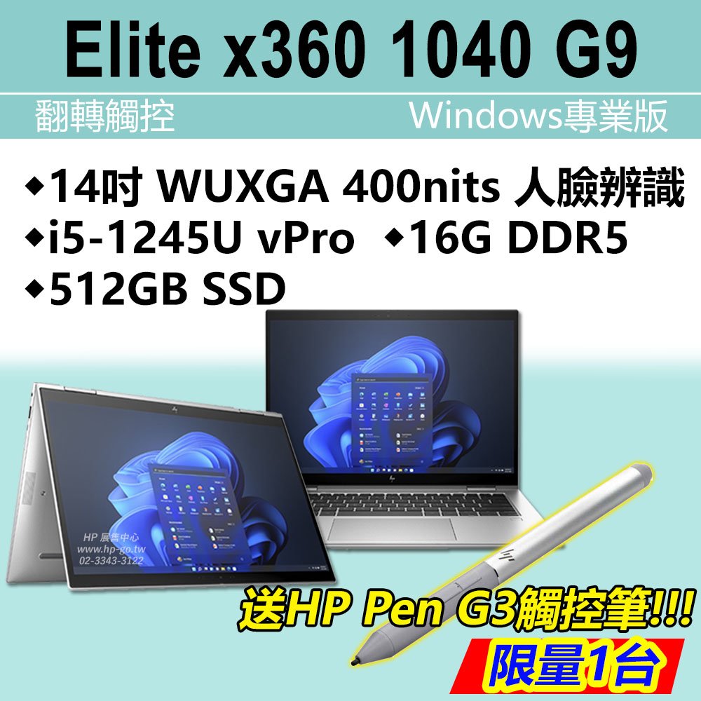 最新上架商品- HP品牌展售中心｜PChome商店街