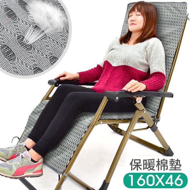 160X46保暖折疊躺椅墊(透氣網棉)D128-004折合折疊椅套.沙發墊布套棉墊.座墊坐墊睡墊靠墊.休閒床墊抓絨墊午睡墊