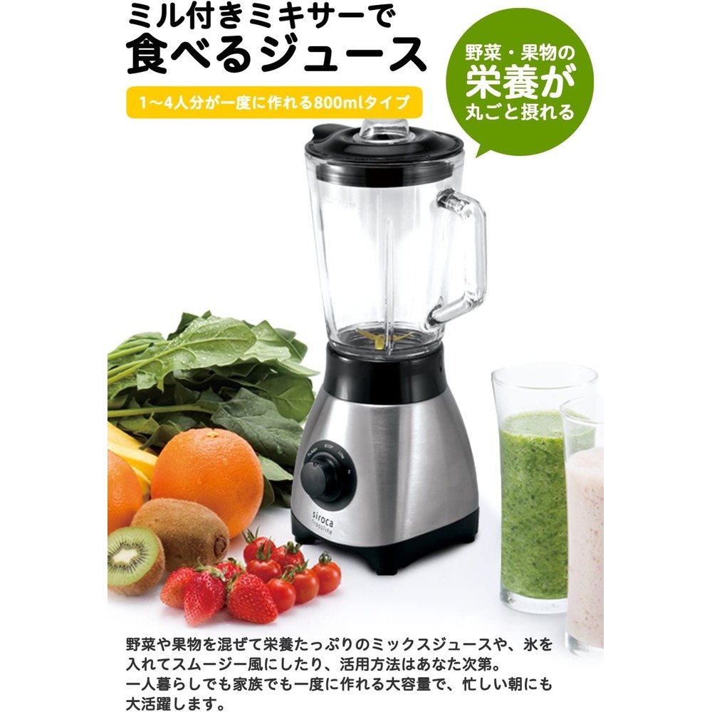 日本公司貨 siroca SJM-180G 多功能 果汁機 800ml 碎冰機 磨豆機 玻璃瓶身 冰沙 離乳食 精力湯 打蔬果汁