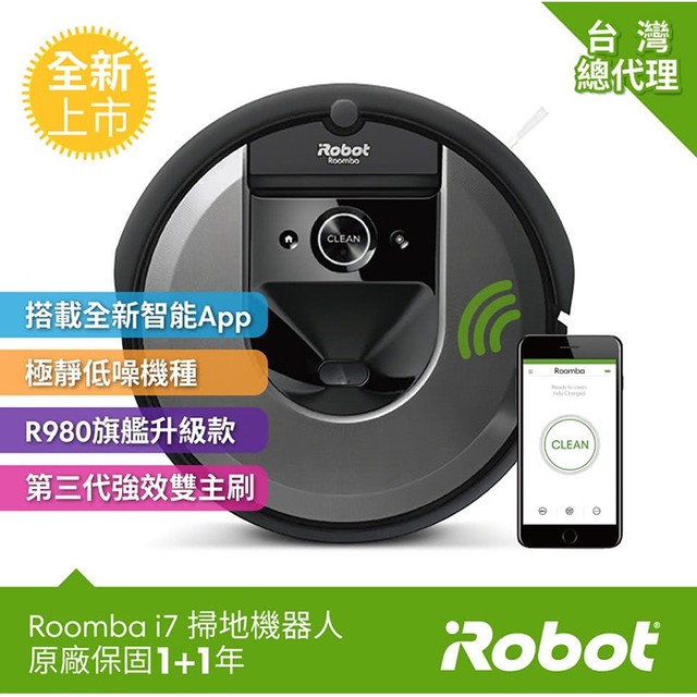 irobot i7 pchome