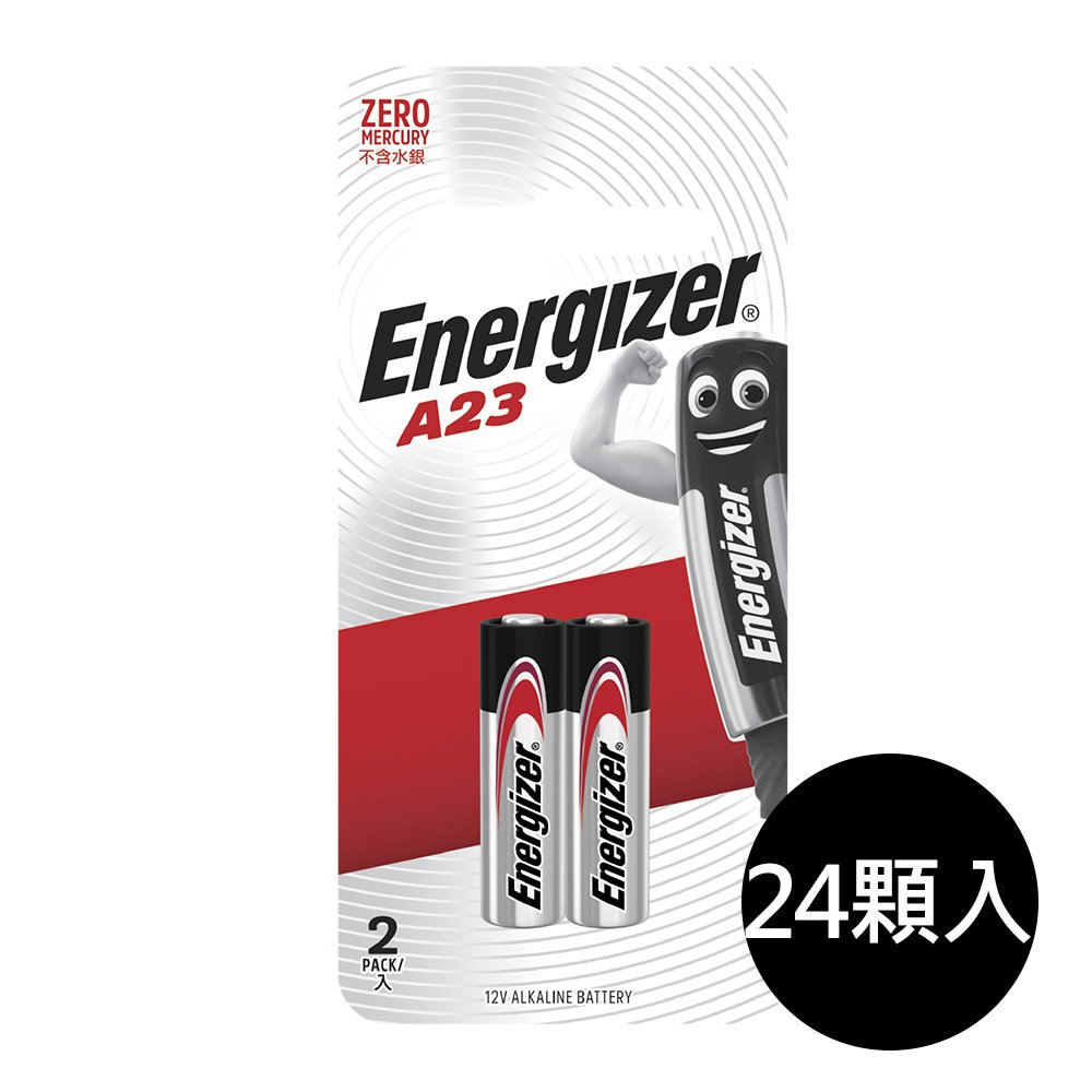 免運【Energizer 勁量】A23汽車搖控器電池24入 吊卡盒裝(12V鹼性電池)